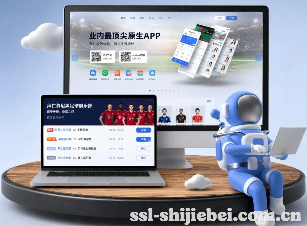 世界杯投注 App下载